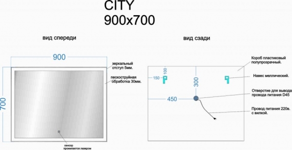 Зеркало для ванной комнаты SANCOS City 900х700 c  подсветкой, арт. CI900