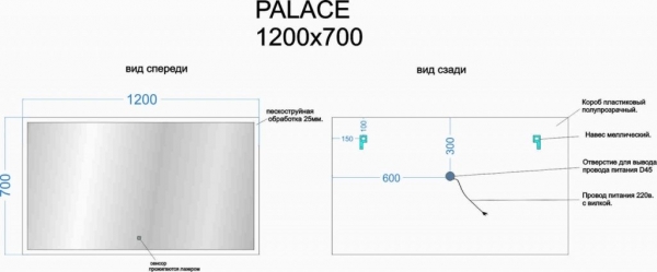 Зеркало для ванной комнаты SANCOS Palace 1200х700 с подсветкой, арт. PA1200