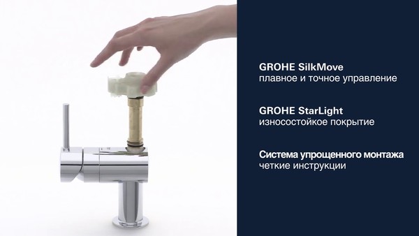 Смеситель Grohe Minta 32168000 для кухонной мойки