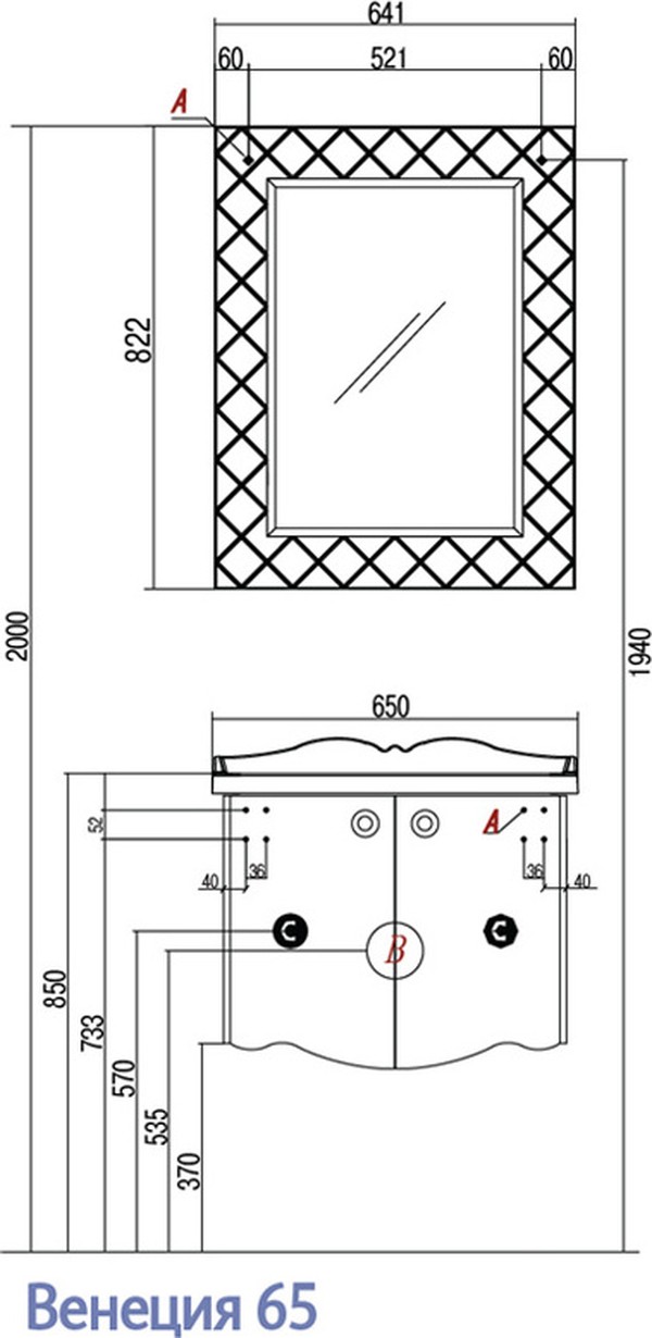 Зеркало Акватон Венеция 65