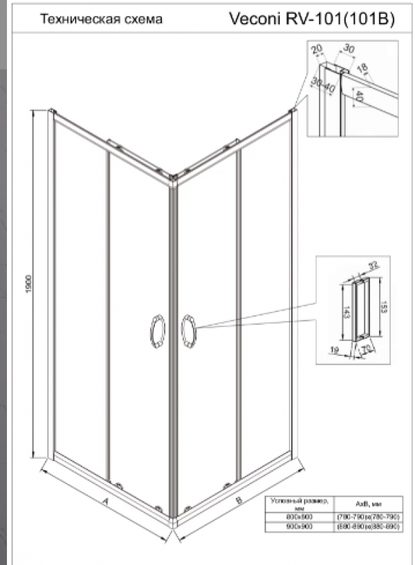 Душевой уголок Veconi RV-101 80х80 прозрачное
