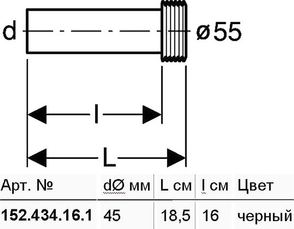 Отвод Geberit 152.434.16.1