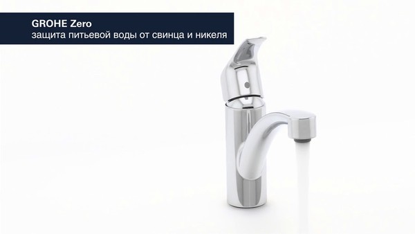 Смеситель Grohe Eurosmart 30260002 для кухонной мойки