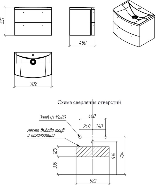 Тумба с раковиной Valente Miragio 70 белая