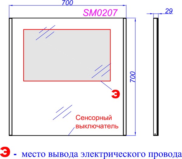 Зеркало Aqwella SM0207 с подсветкой