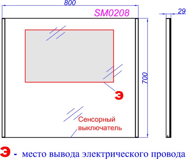 Зеркало Aqwella SM0208 с подсветкой