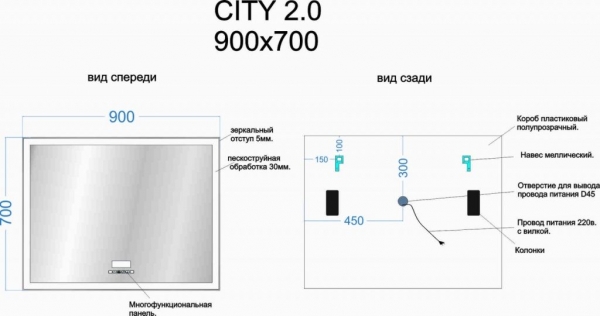 Зеркало для ванной комнаты SANCOS City 2.0 900х700 c  подсветкой, арт. CI2.900