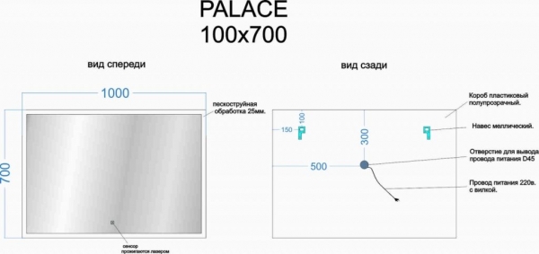 Зеркало для ванной комнаты SANCOS Palace 1000х700 с подсветкой, арт. PA1000