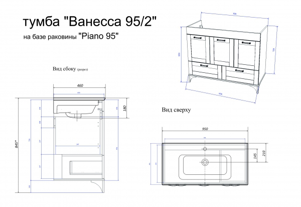 Тумба с раковиной Sanflor Ванесса 95 напольная, белая матовая