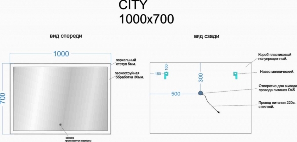 Зеркало для ванной комнаты SANCOS City 1000х700 c  подсветкой, арт. CI1000