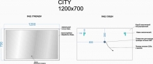 Зеркало для ванной комнаты SANCOS City 1200х700 c  подсветкой, арт. CI1200