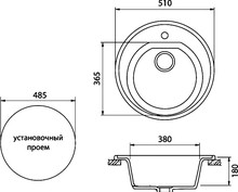 Мойка кухонная GranFest Rondo GF-R510 черный