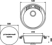 Мойка кухонная GranFest Rondo GF-R520 белый