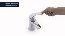 Смеситель Grohe Eurosmart New 32467002 для раковины