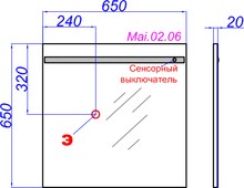 Зеркало Aqwella 5 stars Miami 65 с подсветкой