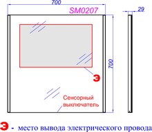 Зеркало Aqwella SM0207 с подсветкой