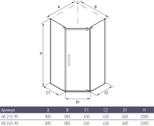 Душевой уголок пятиугольный Alex Baitler AB 245-90 90х90 профиль Хром стекло тонированное